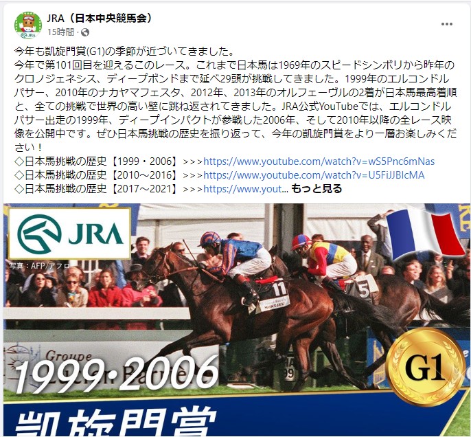 橋渡し役となった2006年の神戸新聞杯（神戸新聞杯・オールカマー）